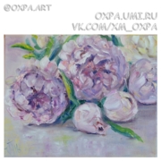 "Пионы"